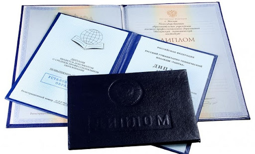 Купить диплом ИФЭП ОЗ по низкой цене