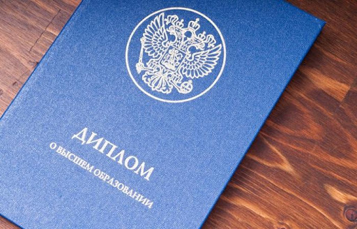 Купить диплом ИФЭП ОЗ по низкой цене