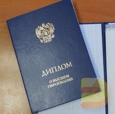 Купить диплом ИПП от 10999 рублей – качественные дипломы для Вас Купить диплом ИПП от 10999 рублей – качественные дипломы для Вас