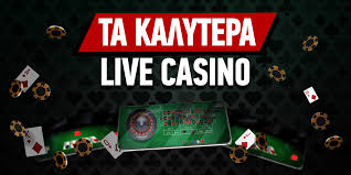 Οδηγός για το Casino Online στην Ελλάδα