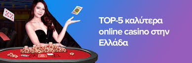 Τα Καλύτερα Online Καζίνο στην Ελλάδα -195908448 Τα Καλύτερα Online Καζίνο στην Ελλάδα -195908448